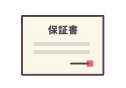 warrantyのイラスト