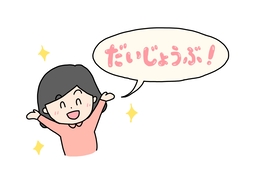 willingnessのイラスト