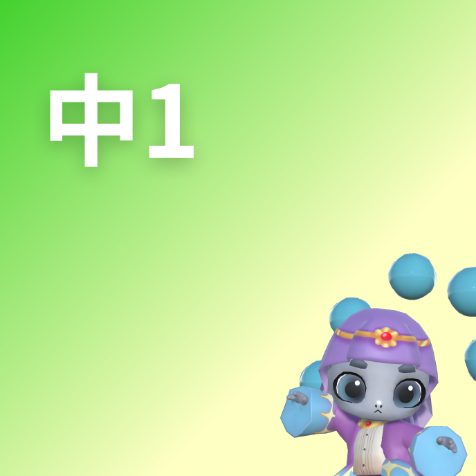 中1 英単語一覧の画像