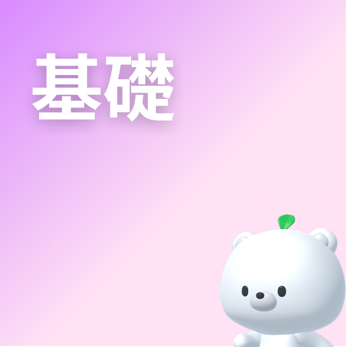 よく使う英単語一覧の画像