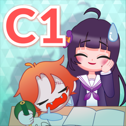 DELE　C1