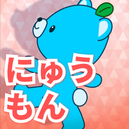 キッズ　にゅうもん