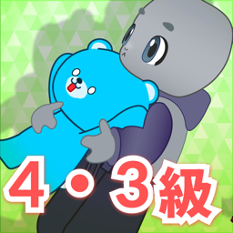 英検®︎一次対策　4級・3級