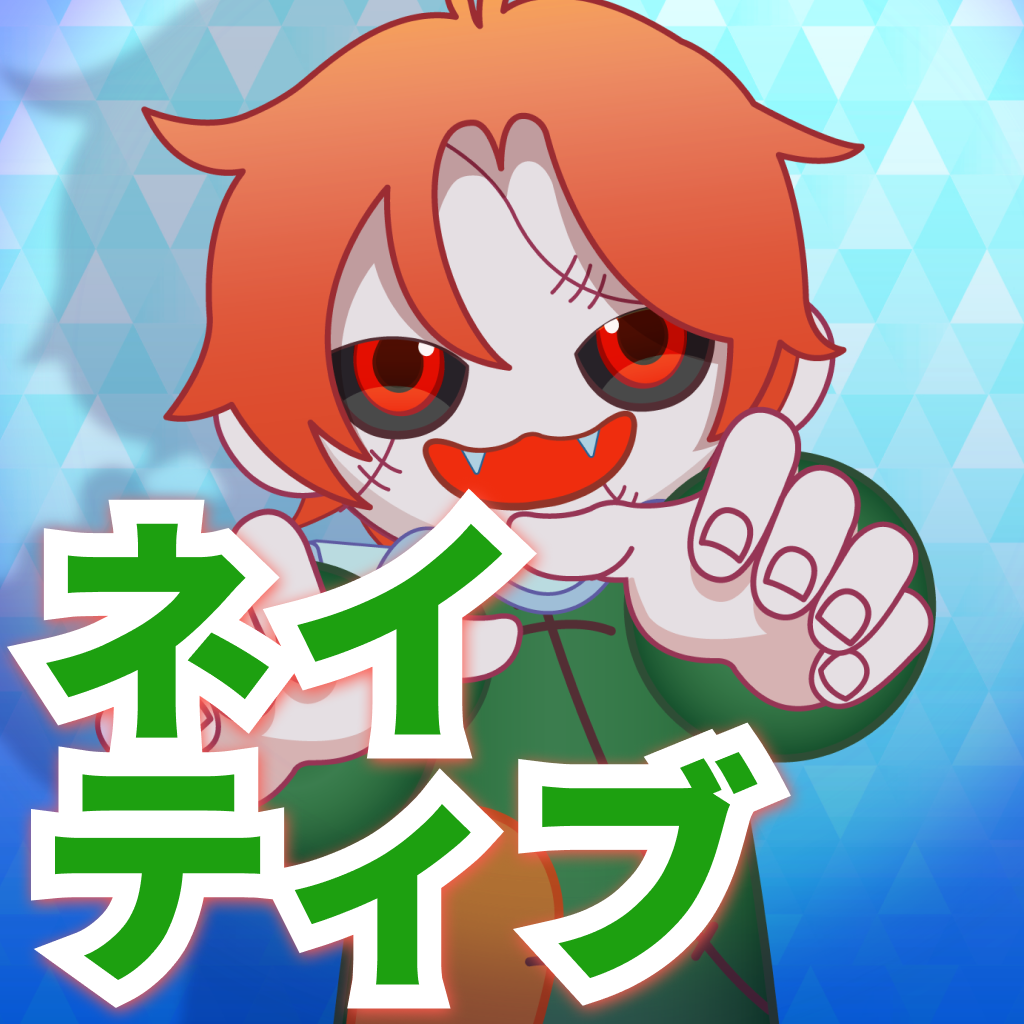 会話力向上　ネイティブ